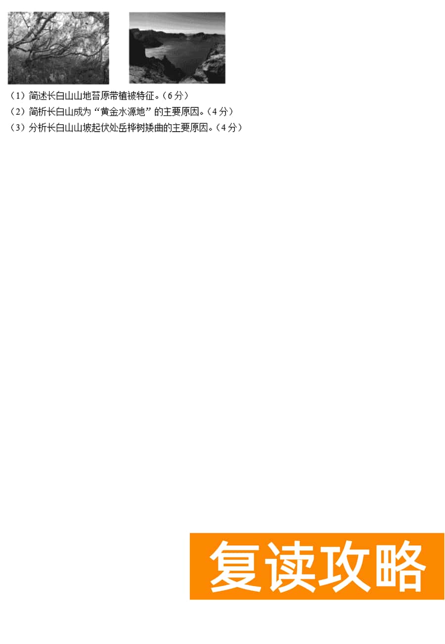 湖南邵阳一模2024届高三上第一次联考地理试卷及答案