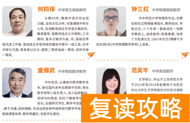 2023芙蓉高级中学复读招生简章 芙蓉高级中学复读怎么样