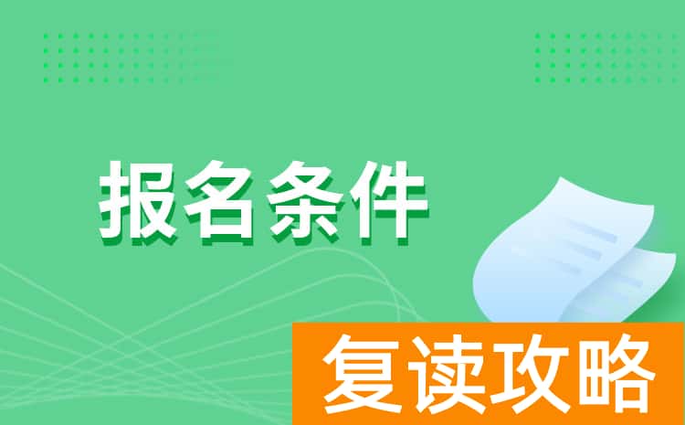 关于做好2024年普通高等学校招生考试报名工作的通知