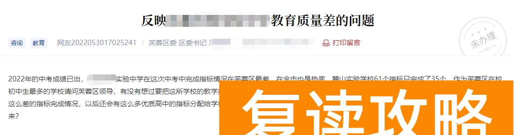 师大附中芙蓉中学（6脸懵，师大附中接盘长郡托管的学校？）