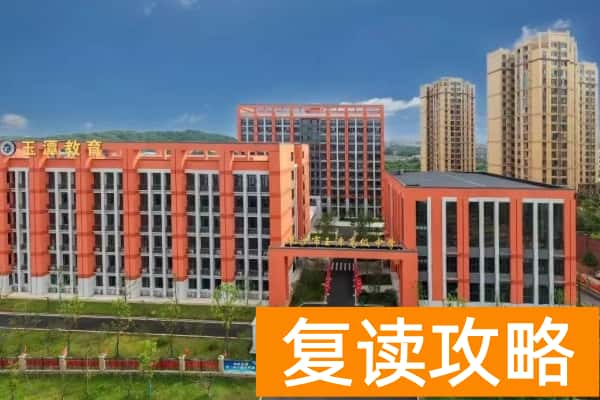 盘点长沙40所民办高中2025年收费标准