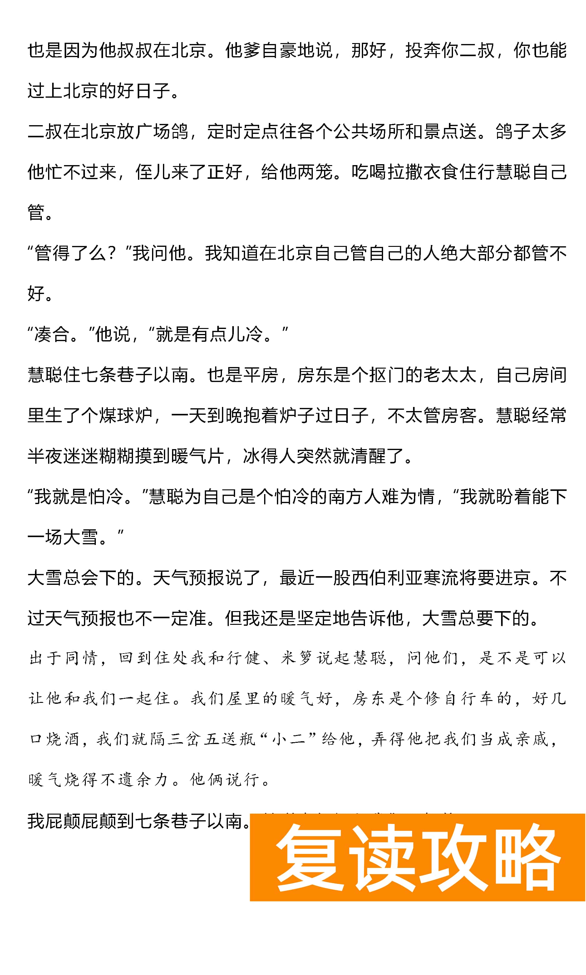 2024届湖南雅礼中学高三上学期月考(四)语文试题及答案