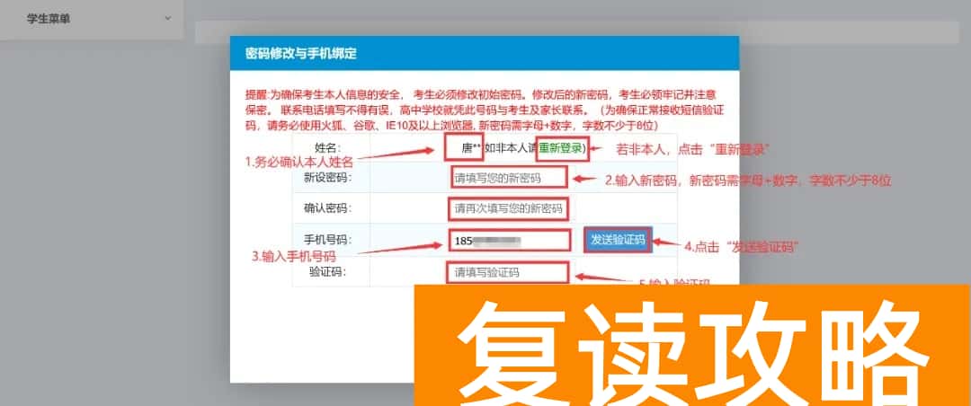 2024年株洲中考志愿填报流程