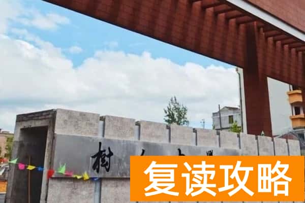 2023年新邵县树人中学录取分数线