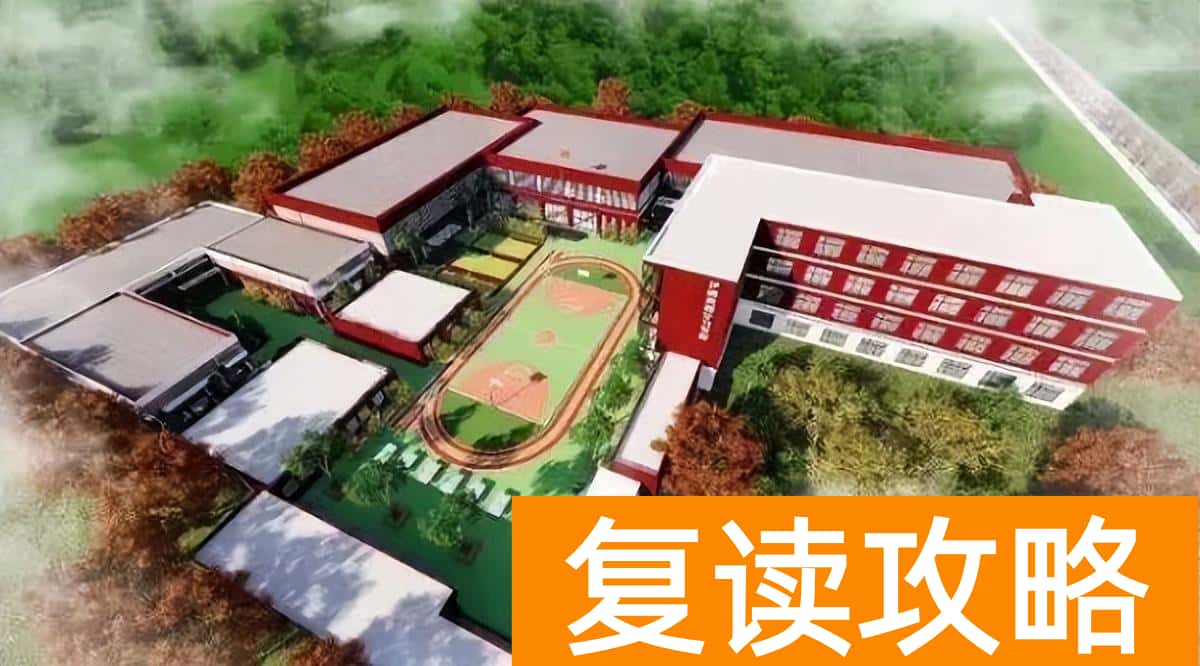 西安西工大文化高三复读学校（2022西安的复读学校哪家口碑比较好？）