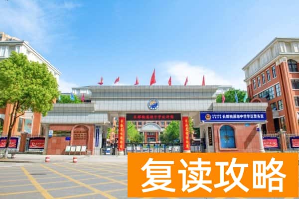 长沙普高录取分数线2024