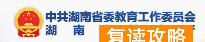 2024衡阳中考成绩查询时间及入口
