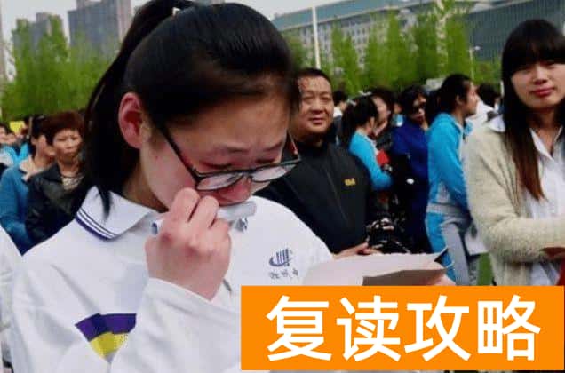 云南衡水实验中学复读学校（复读是我勇敢迈开的第一步）