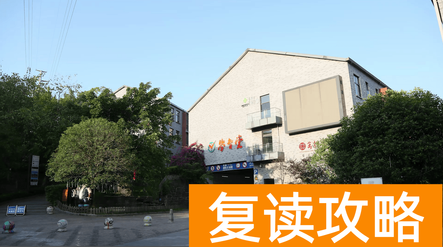 复读高中排名（重庆复读学校解析2022）
