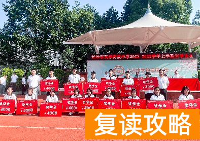 长沙市芙蓉高级中学2024年招生简章 学费多少钱 升学率如何