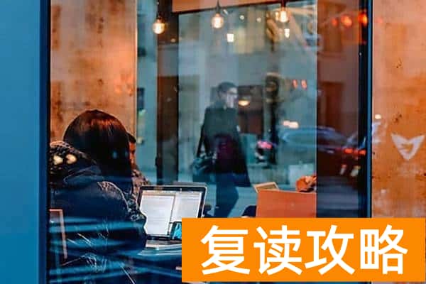 高考复读会影响报考吗 有什么影响