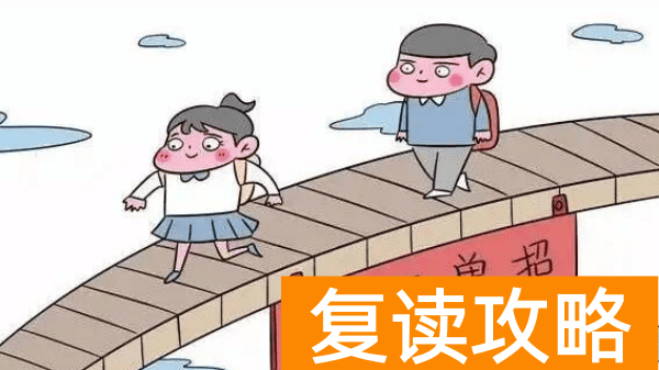 社会人员考生怎样报考单招学校和专业?