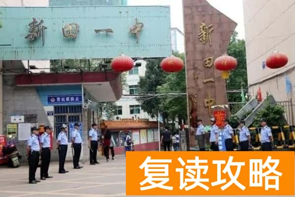 新田一中是省示范高中吗 高考升本率