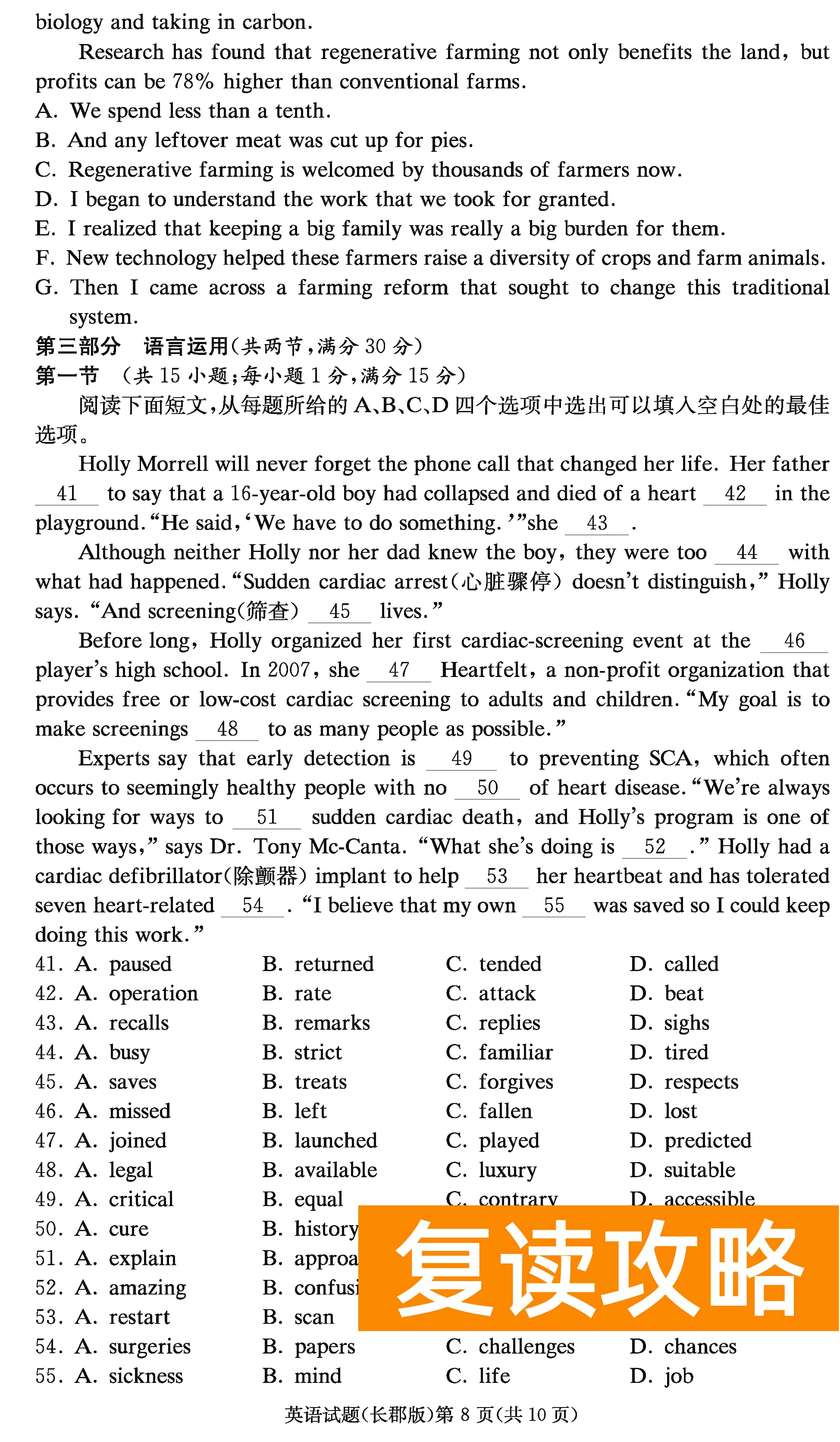 2024届湖南长郡中学高三月考（二）英语试卷及答案