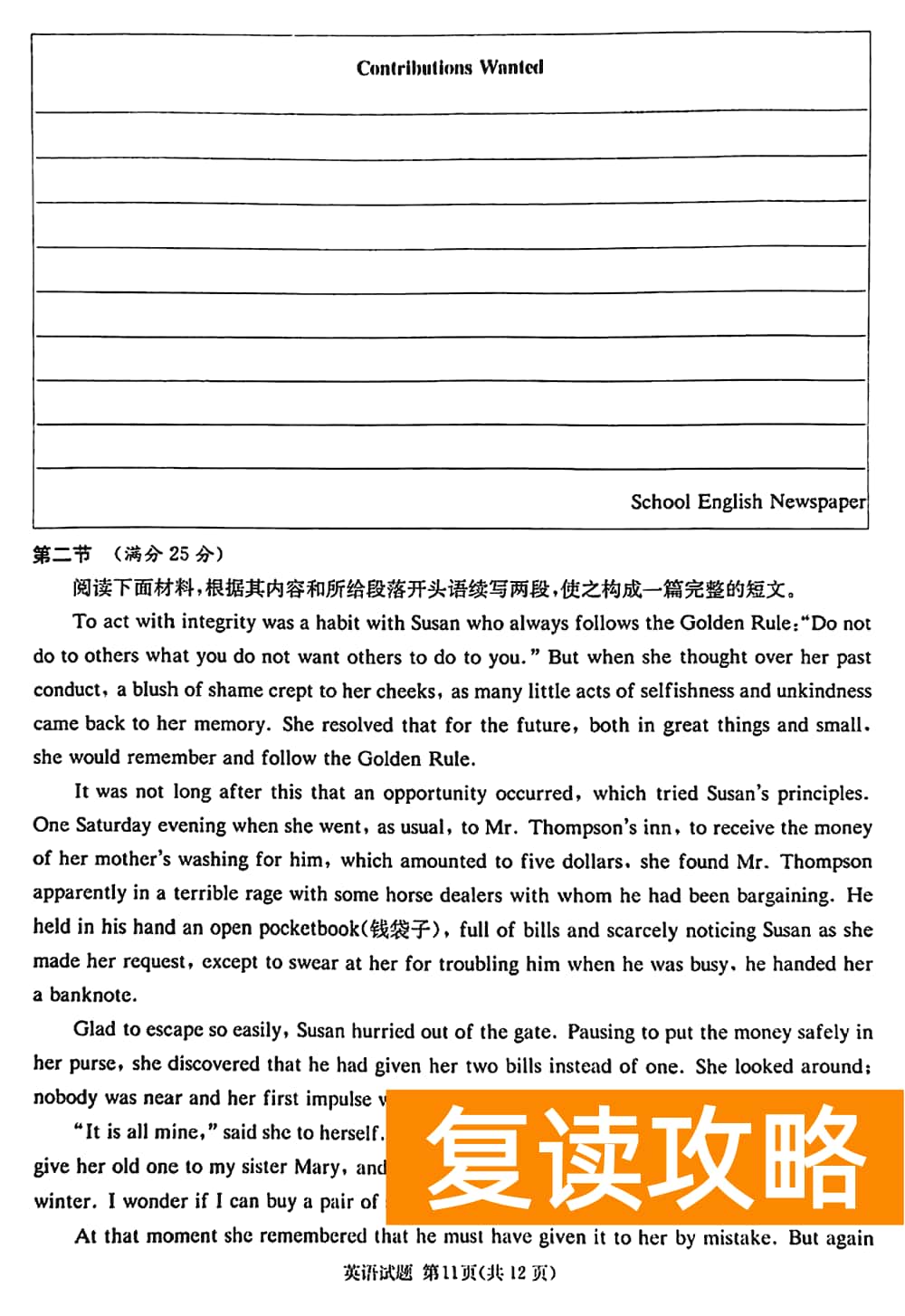 2024届湖南九校联盟高三第一次联考英语试题及答案