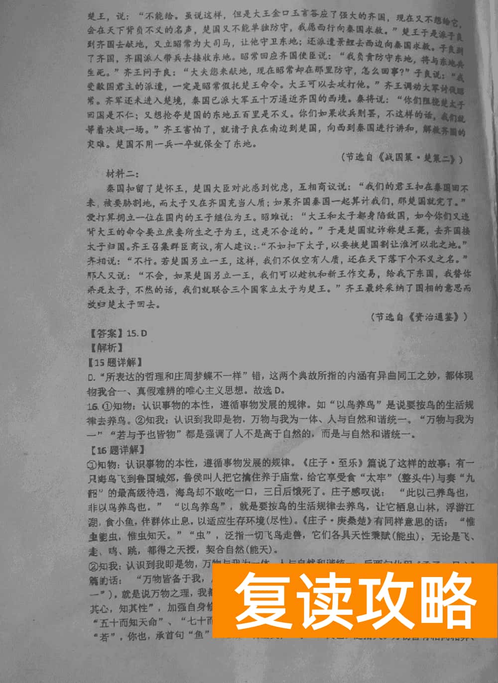 湖南岳汨联考2024届高三11月期中联考语文试题及答案