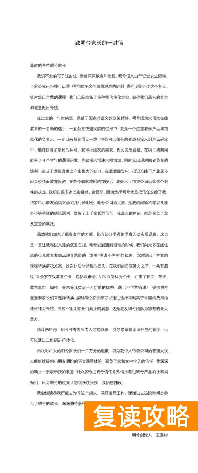 长沙语文培训机构前十名排名（语文教育机构日新月异，家长们该怎么选？）