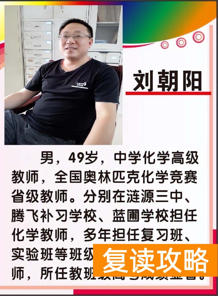 高中补课机构口碑排行榜（娄星文化补习学校（蓝圃）2022年招生简章）