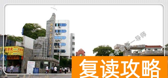 湖南师大二附中云翼校区怎么样（深度解读全国八所师大附中）