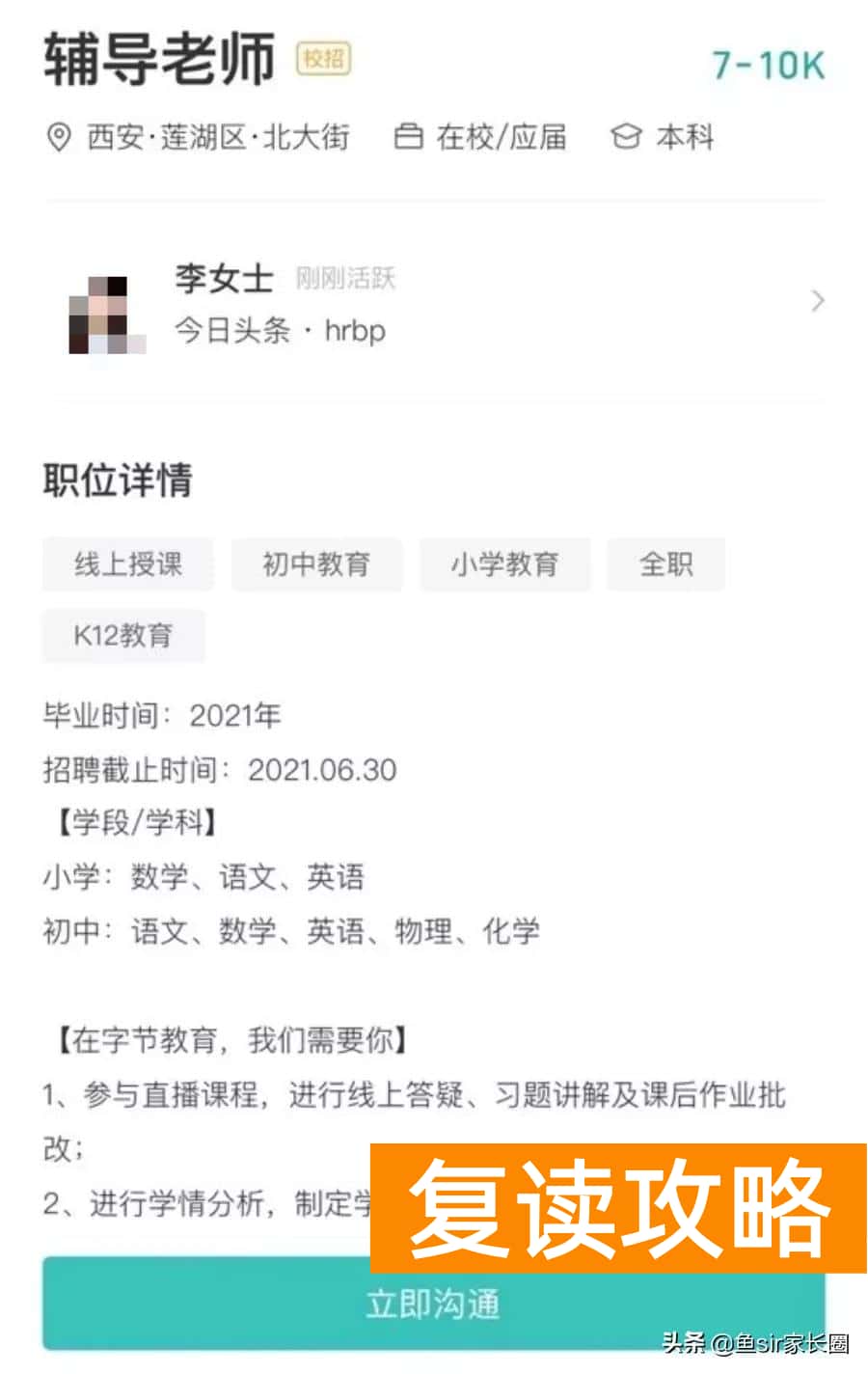 小学语文培训机构前十名（瓜瓜龙语文对比小猴语文，亲自扒给你看）