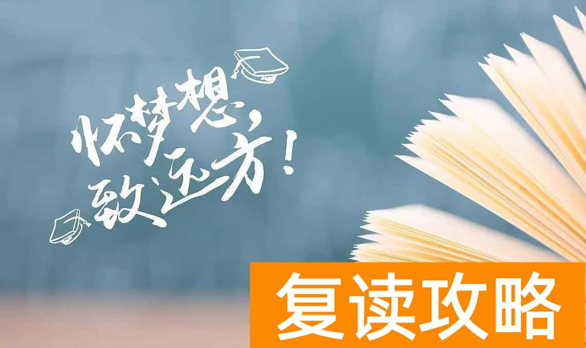 长沙同升湖复读学校收费标准