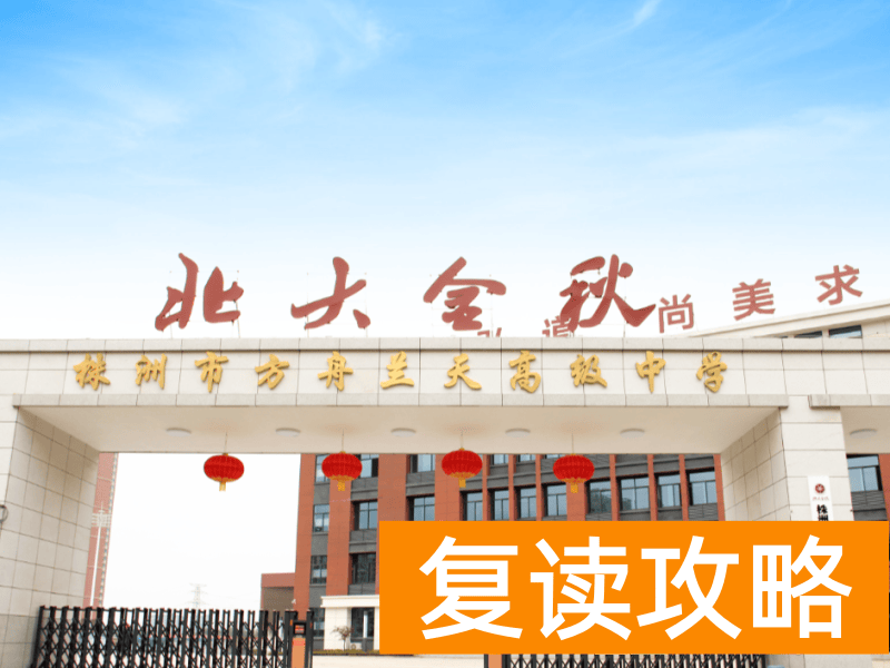 株洲复读学校有哪些？株洲复读去哪儿好？