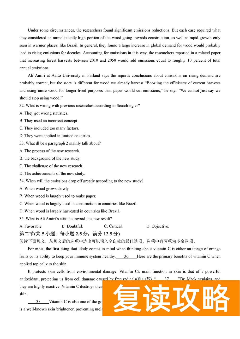 湖南衡阳金太阳2024届高三11月期中考英语试题及答案