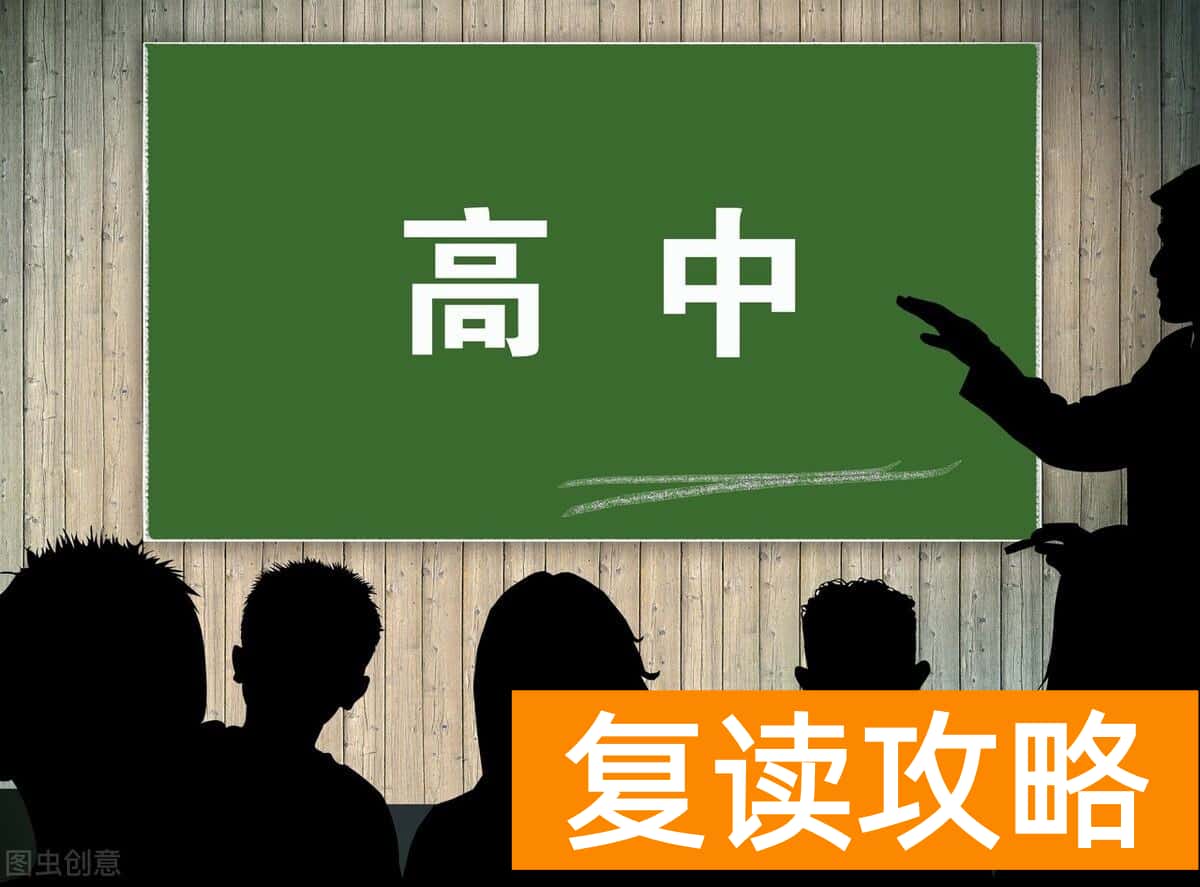 高三高考冲刺辅导班（上辅导班加训还是在学校上课好？）