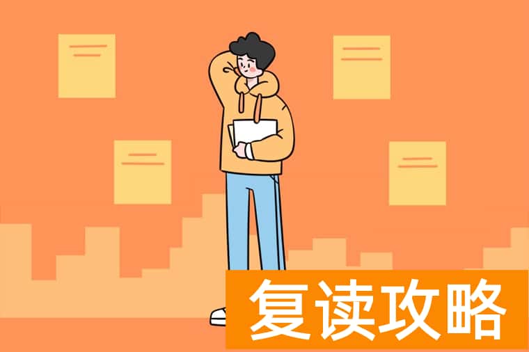 高三文化课不好是先补语数外还是史地生