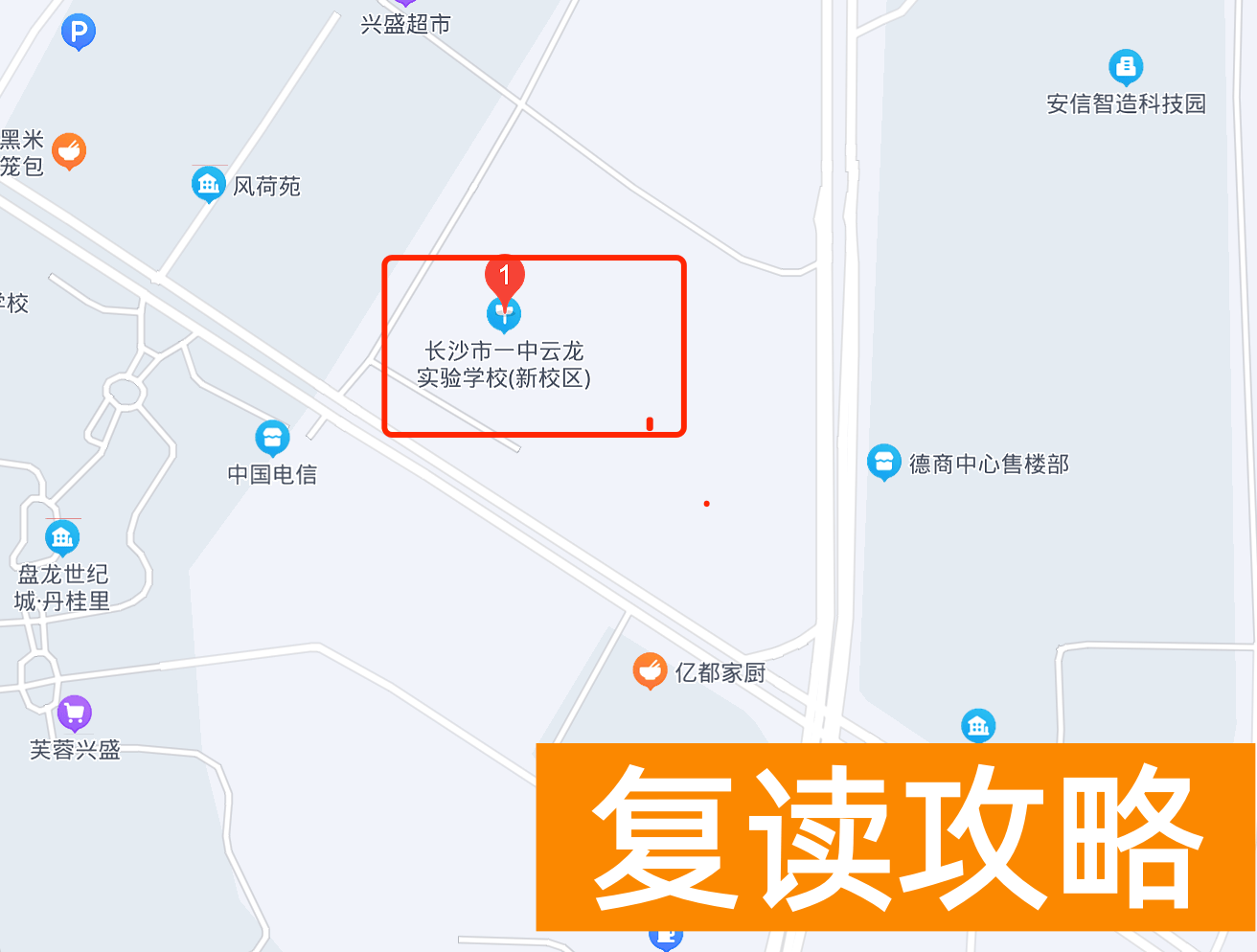 长沙较好的复读学校（长沙复读学校在株洲办学情况）