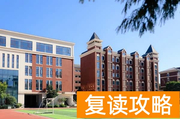 长沙复读学校哪些值得推荐