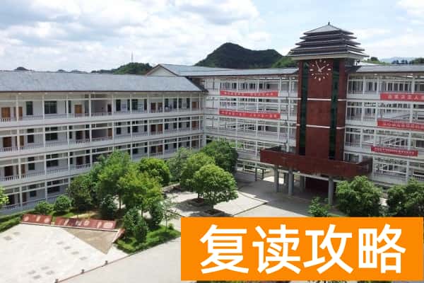 2023年通道一中录取分数线