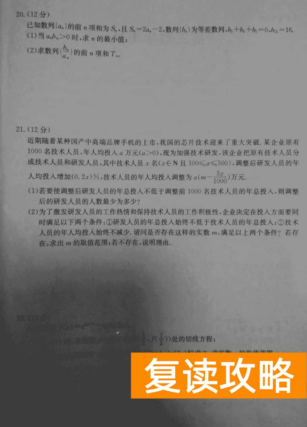 湖南衡阳金太阳2024届高三11月期中考数学试题及答案