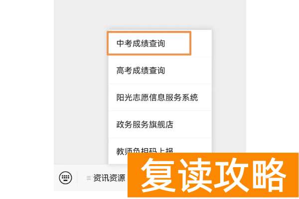 2024年湖南中考成绩查询方法