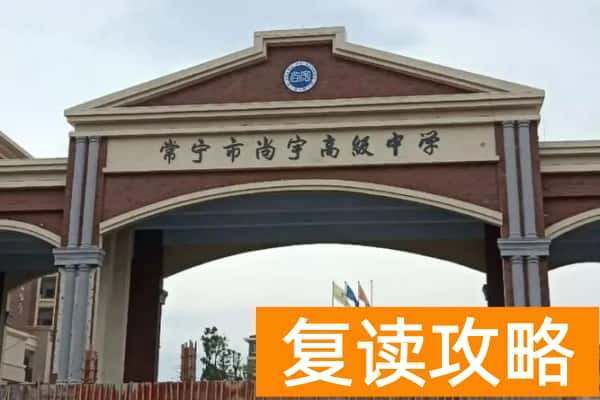 2023年尚宇高级中学录取分数线