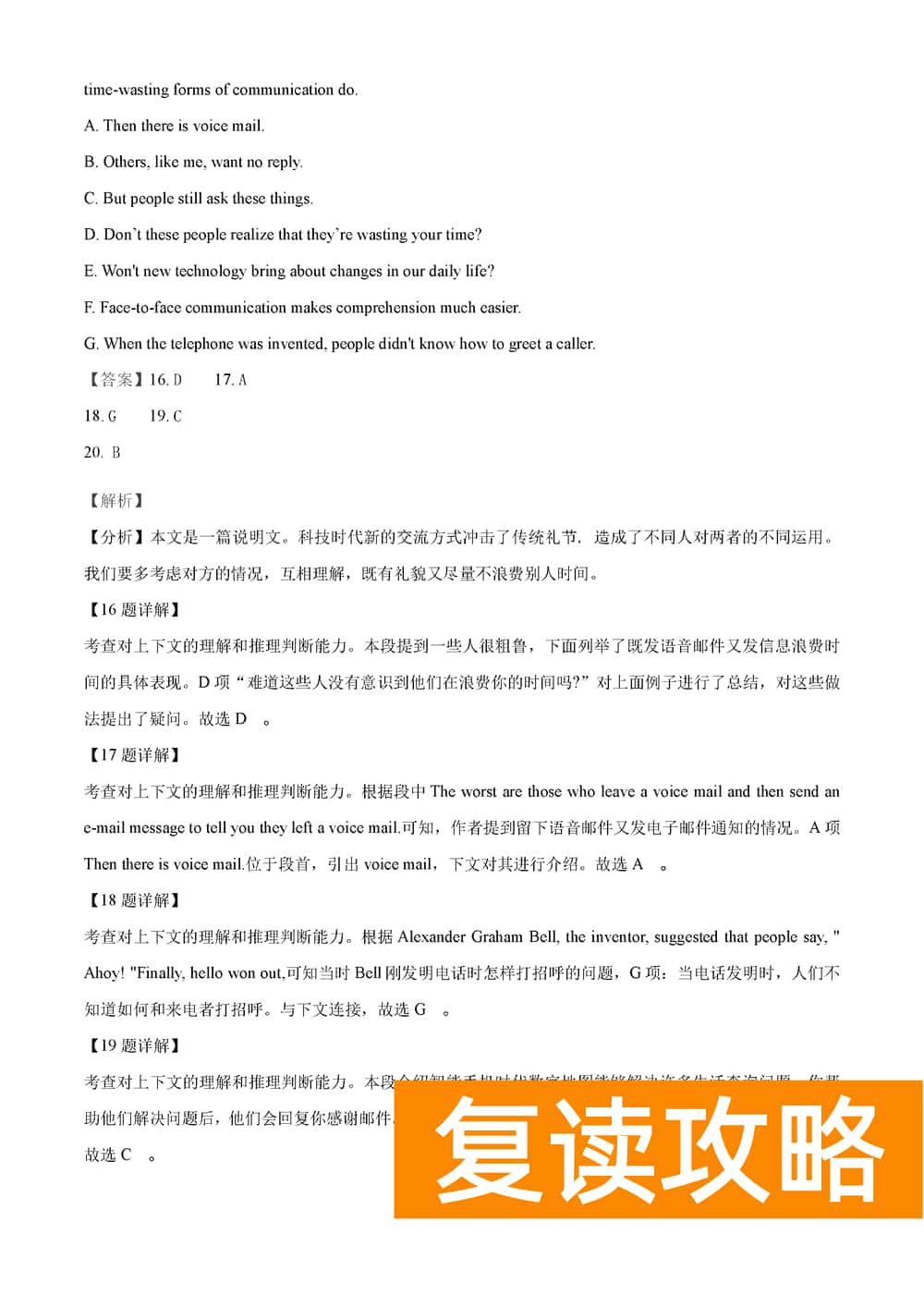 湖南岳汨联考2024届高三11月期中联考英语试题及答案