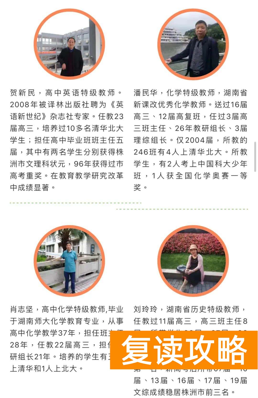 长沙复读学校招生电话（长沙市北大新世纪恒定中学2021届复读班招生简章）