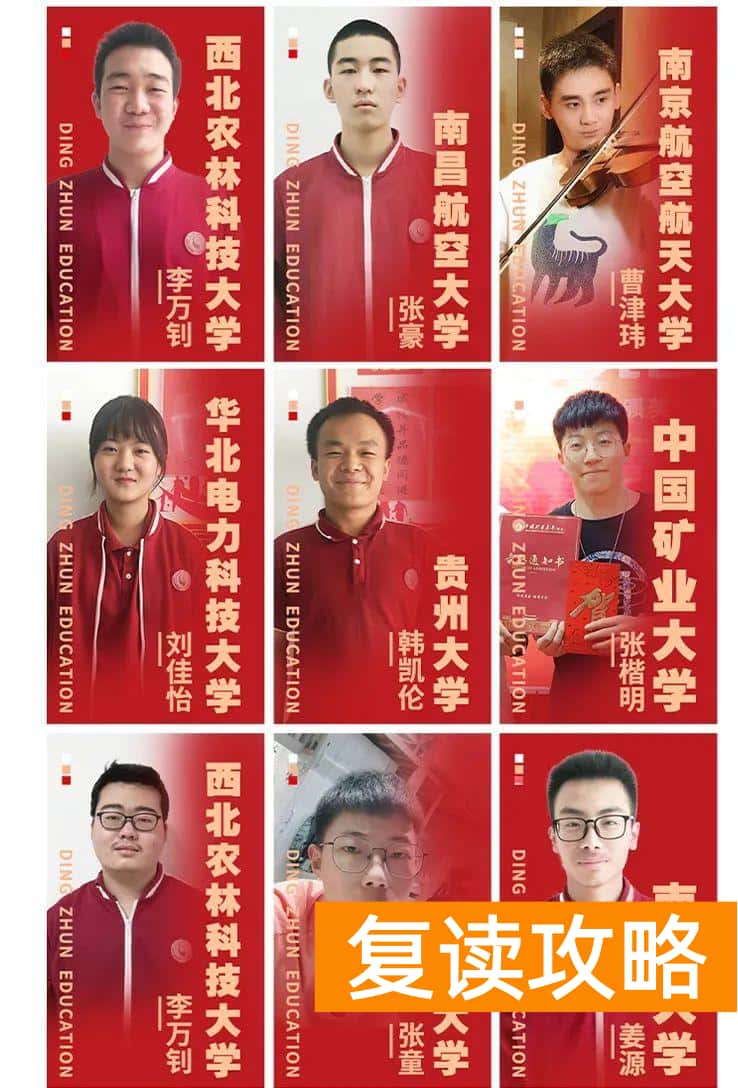 西安丁准学校招生标准（丁准高考2023届复读生招生简章）