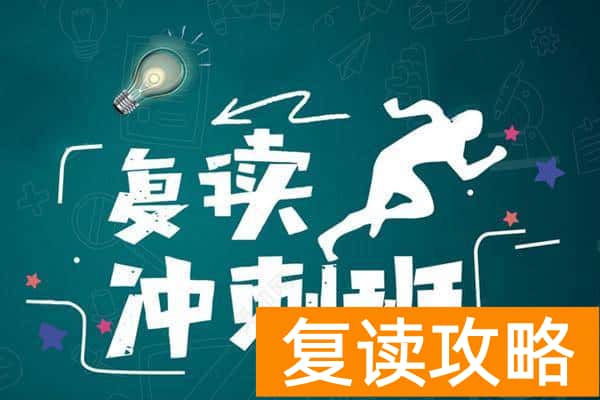 长沙高考复读学校排名有哪些学校(长沙3所高考复读学校)