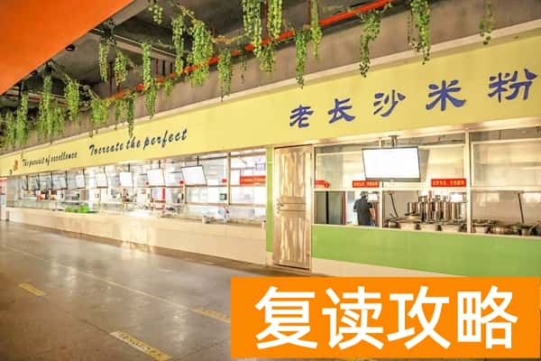 长沙市立信中学学费多少