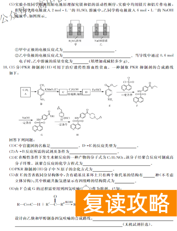 湖南天壹名校联盟2024高三10月大联考化学试题及答案解析