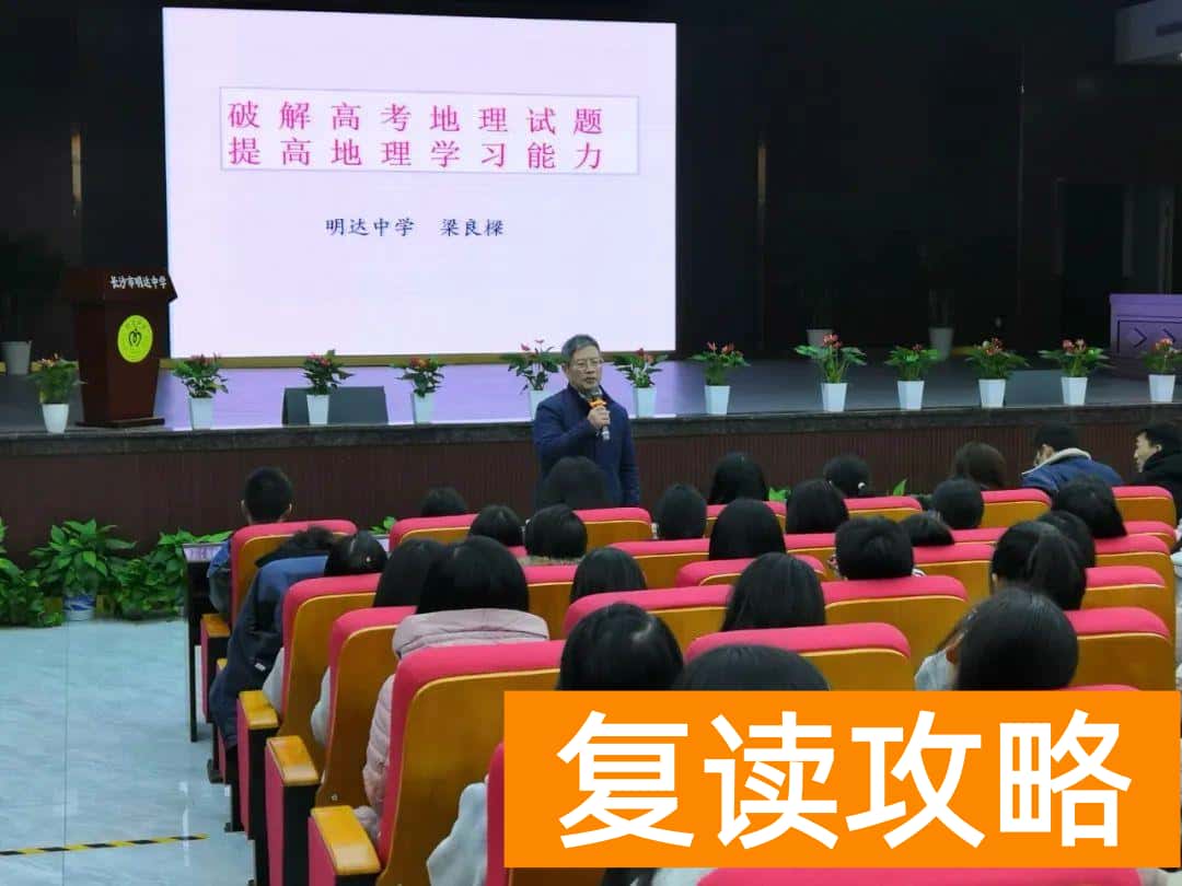 明达复读学校2021复读（明达复读学校招生简章）