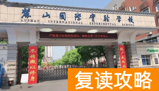 湖南长沙麓山国际实验学校2023年中考特长生招生计划