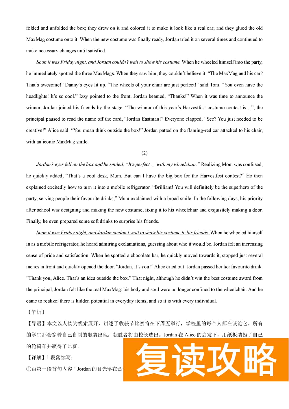 湖南岳汨联考2024届高三11月期中联考英语试题及答案