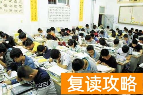 长沙复读学校学费（三五万够不够？过来人告诉你......）