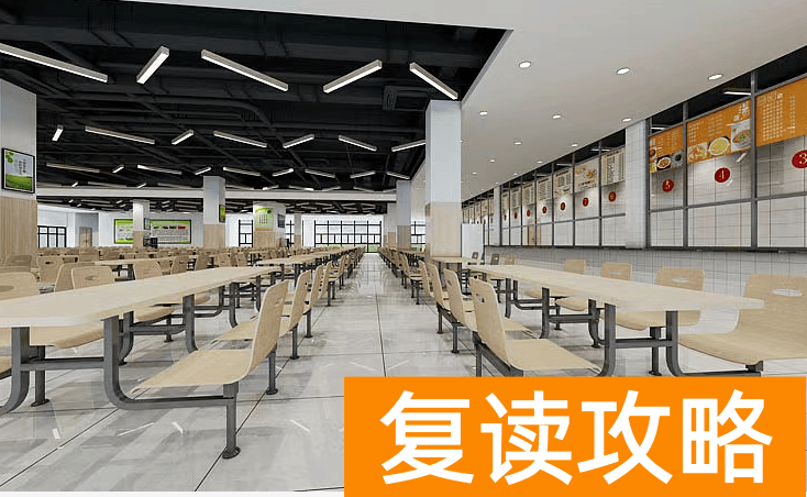 芙蓉高级中学复读宿舍（长沙复读中学复读部校园环境）