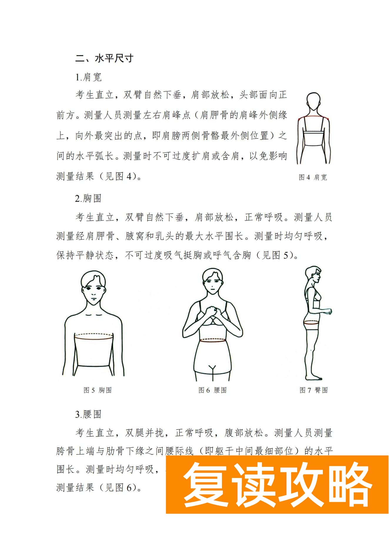 关于印发湖南省普通高等学校艺术类专业统一考试音乐类、舞蹈类、表（导）演类、播音与主持类、美术与设计类、书法类专业考试说明的通知
