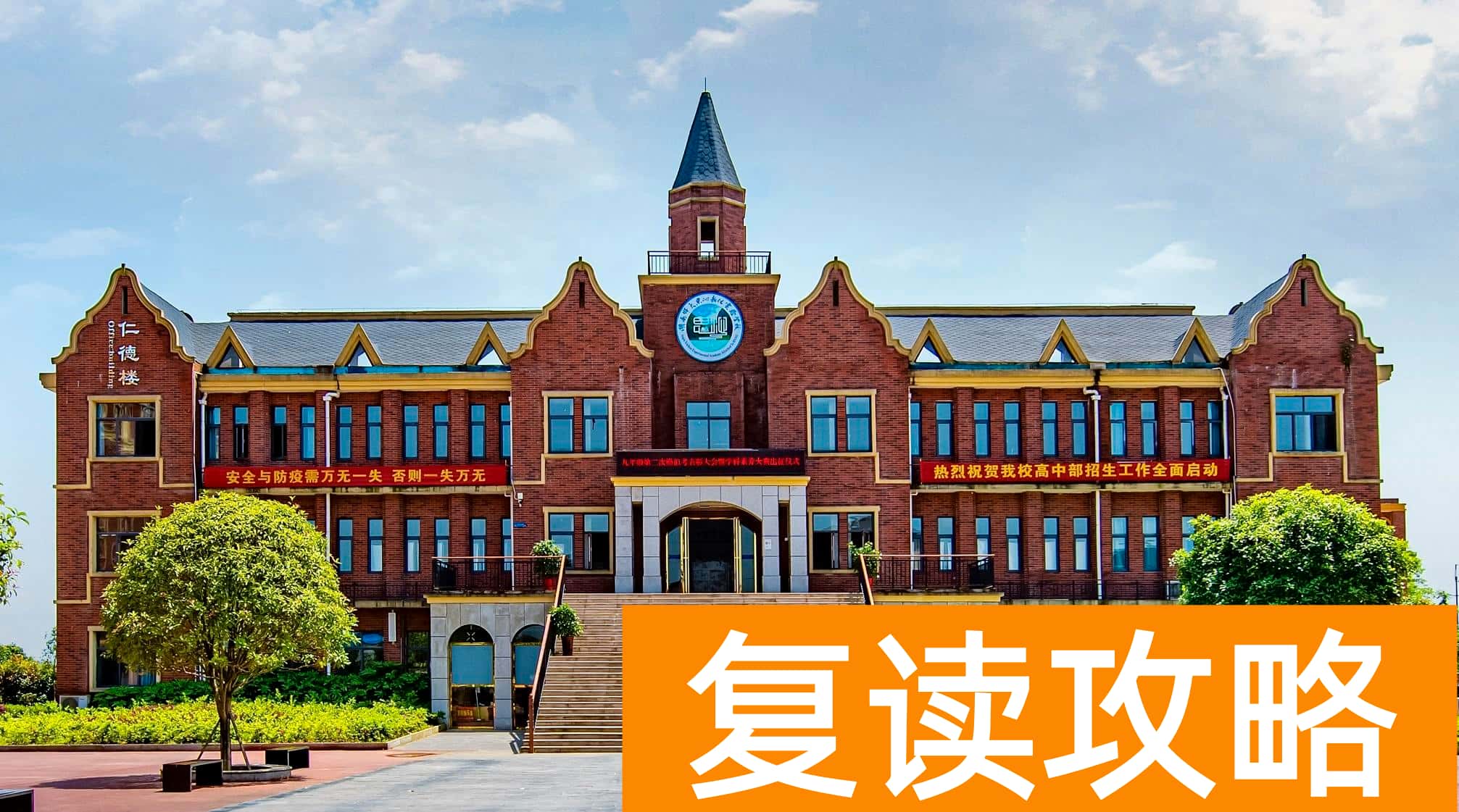 思沁复读学校怎么样（这名考生复读一年全省提高一万名！）