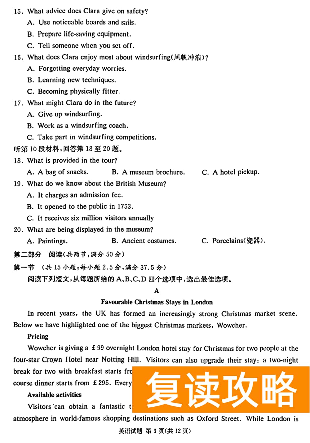 2024届湖南九校联盟高三第一次联考英语试题及答案