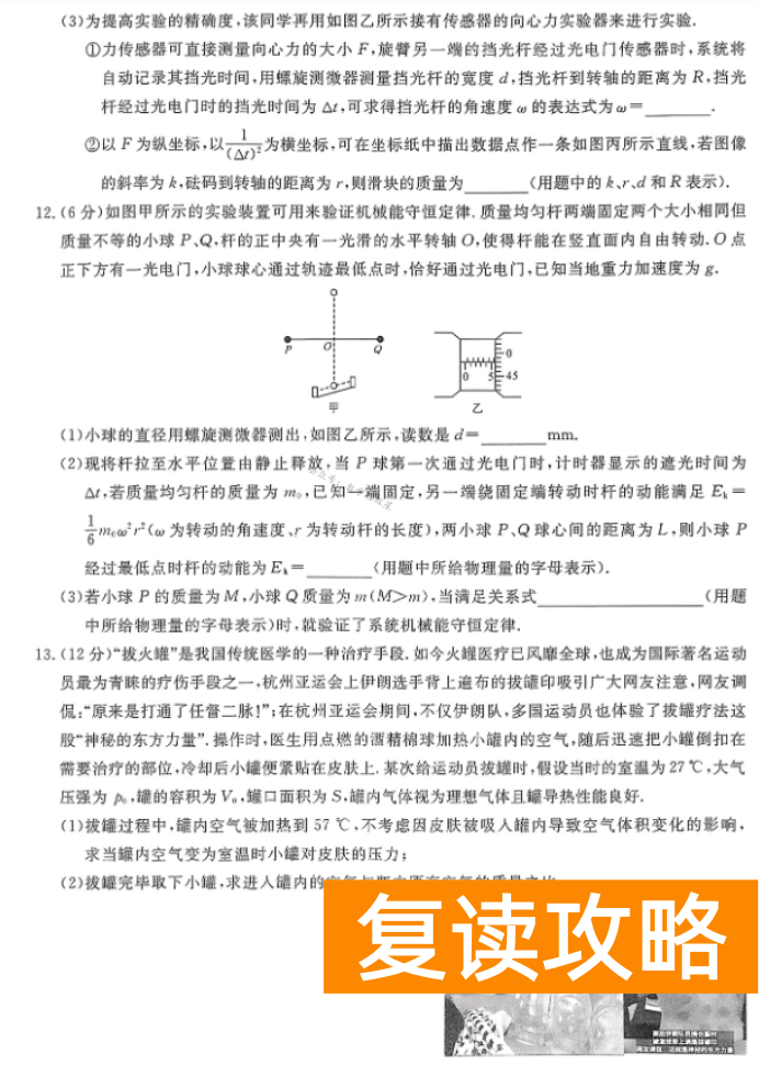 湖南天壹名校联盟2024高三10月大联考物理试题及答案解析